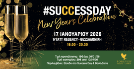Success Εισιτήριο Θεσσαλονίκη(15€)