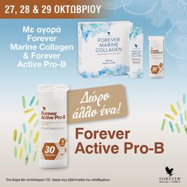 MARINE GOLLAGEN & PRO B