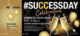 Success Εισιτήριο Αθήνα(15€)